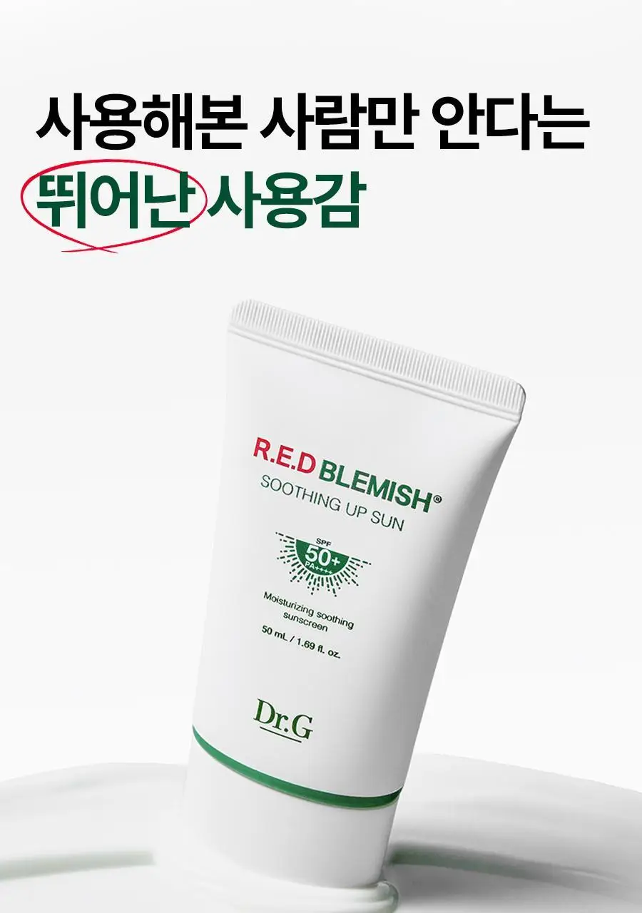 [구매인증이벤트/포켓몬 에디션] 닥터지 레드 블레미쉬 수딩 업 선 50ml 1+1 기획 (+꼬부기 미니거울) 상세페이지 13